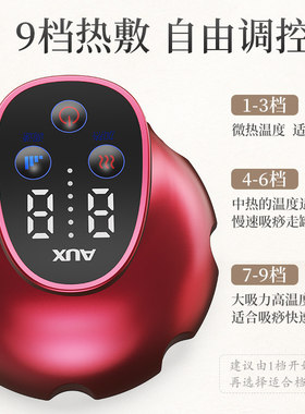 奥克斯电动刮痧仪器艾灸家用美容