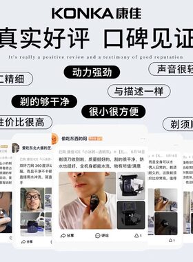 康佳剃须刀电动男士新款小巧便携