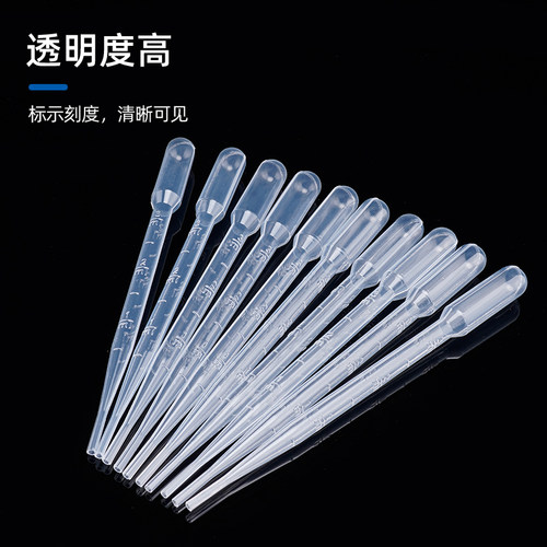 一次性塑料滴管巴氏吸管带刻度滴管0.2ml 0.5ml 1ml 2ml 3ml 5ml 10ml 加厚滴管巴氏吸管玺玻独立包装无菌 - 图2