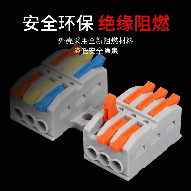 灯具接线端子电线连接器神器对接头插拔式卡扣帽按压式并线可拼接,淘宝优惠券,粉丝福利购,淘宝优惠卷