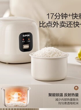 苏泊尔小型电饭煲1到2人陶瓷内胆