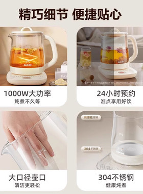 苏泊尔养生壶家用烧水壶恒温保温办公室炖煮一体煮茶壶2026新款