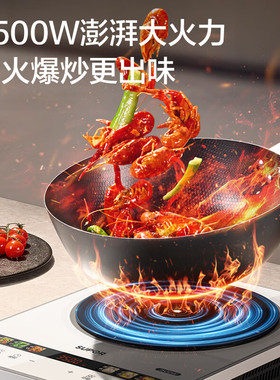苏泊尔3500W猛火爆炒电磁炉