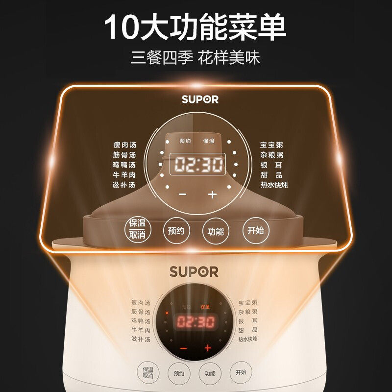  苏泊尔龙康电炖/煮粥锅/文火炉