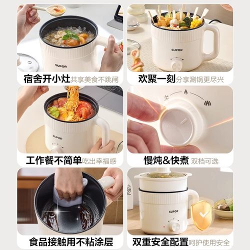 苏泊尔电煮锅家用多功能小型电火锅蒸锅电炒锅宿舍煮泡面迷你电锅 - 图0