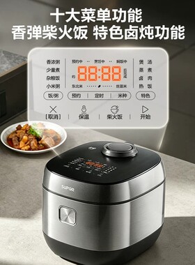苏泊尔电饭煲智能预约0涂层球釜内胆家用5L大容量电饭锅F50F89S