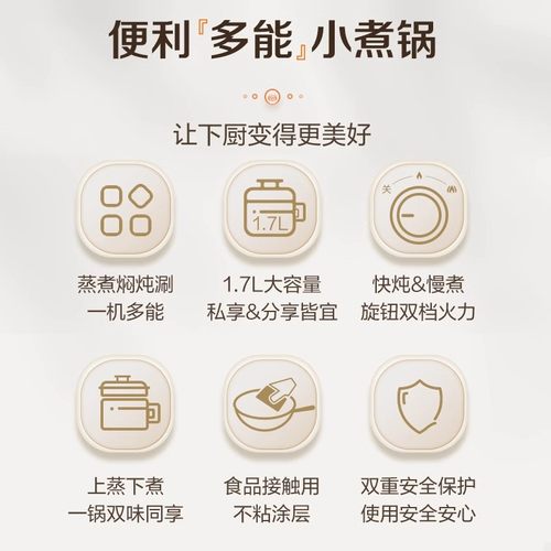 苏泊尔电煮锅家用多功能小型电火锅蒸锅电炒锅宿舍煮泡面迷你电锅 - 图3