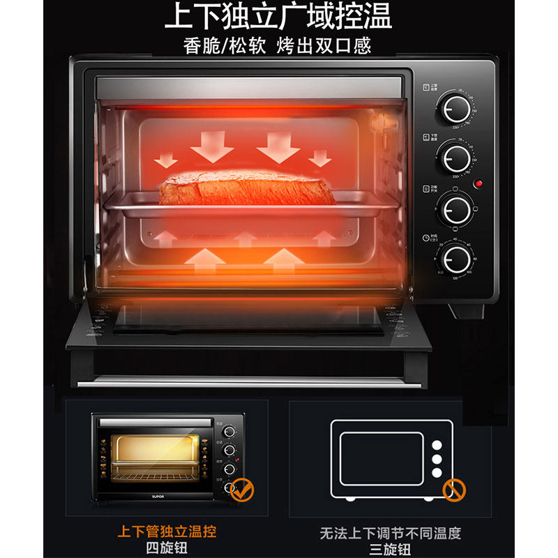  苏泊尔龙康电烤箱