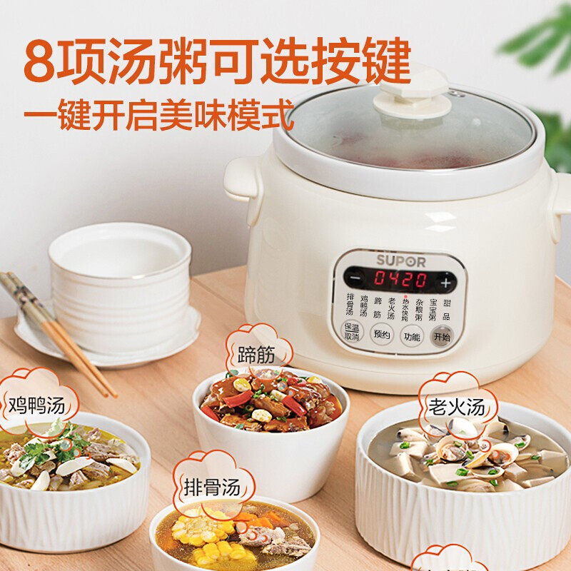  苏泊尔龙康电炖/煮粥锅/文火炉