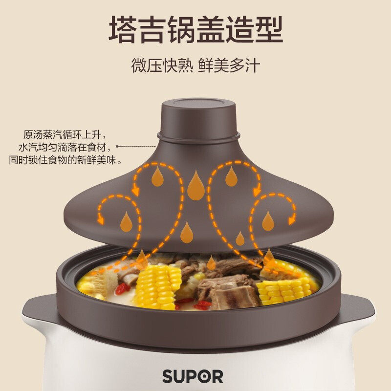  苏泊尔龙康电炖/煮粥锅/文火炉