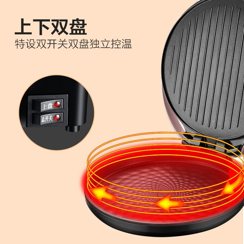  苏泊尔龙康电饼铛/可丽饼机/薄饼机