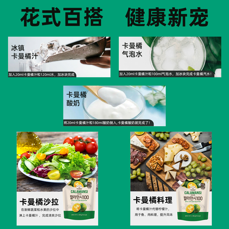 绿茶园nokchawon韩国卡曼橘原液vc原浆nfc无添加浓缩果汁饮料-图2