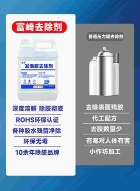 聚氨酯发泡胶双面胶玻璃胶水AB多功能专用解胶剂502强力胶除胶剂