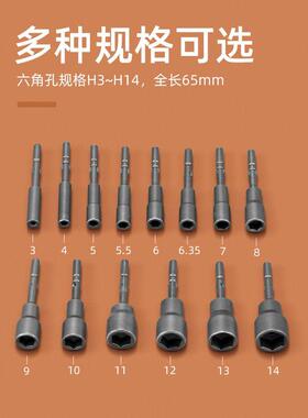 电动套筒头子 邦远S2钢 801 5MM外六角电螺丝批头 60MM电批套筒