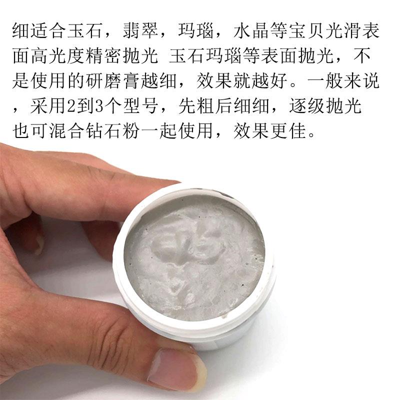 水溶研磨膏钻石膏琥珀金属磨刀模具玉石玻璃镜面金刚石抛光膏包邮 - 图2