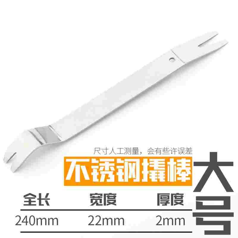 汽车内饰撬棍撬棒拆机工具塑料撬棒撬杠翘e棒汽车音响拆卸撬板 - 图1