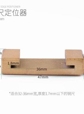 木工钢尺定位块0-300mm划线定位器固定块直尺挡块黄铜材质限位块