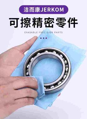 洁而康X60无尘纸工业用无尘擦拭布大卷吸油无纺布不掉毛替代94166