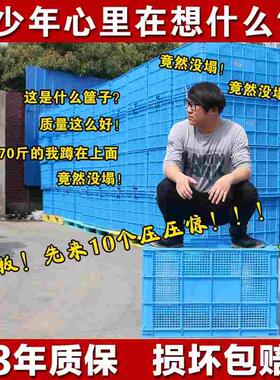 周转筐塑料中转大号物流运输框 快递服装胶箱 蔬菜水果收纳箱加厚