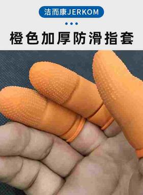 工业无尘手指套橡胶乳胶防静电防滑加厚磨砂无粉白色米黄粉红橙色