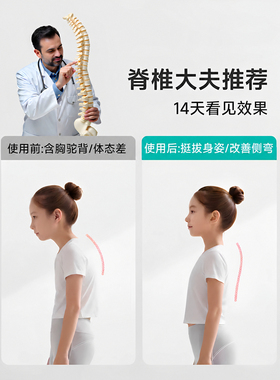 儿童青少年脊柱侧弯矫正器