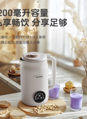 英国豆浆机1一2人3食家用全自动