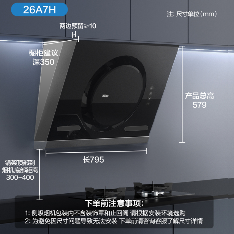 老板官方旗舰店官网26A7H+37侧吸抽油烟机燃气灶套装烟机灶具套餐-图1