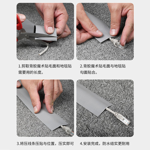 pvc地毯压线条自粘电线遮挡条隐形明线软线槽防踩网线地面遮盖条 - 图2