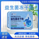 Jiuchuntang Probiotics 3G*20 лиофилизированный порошок официальный флагманский магазин искренний взрослый пивоварение твердых напитков