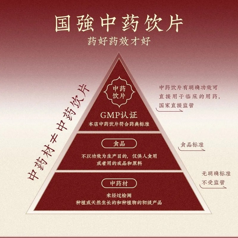国强黄芩片中药饮片正宗山西中药材正品500g官方大药房旗舰店药典,淘宝优惠券,粉丝福利购,淘宝优惠卷