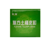 Соединение донгсин Tukiji Pi Tictture 15 мл стерилизация и зуд зудящей кожу зуд и общие заболевания Tinea Authentic Flagship Store