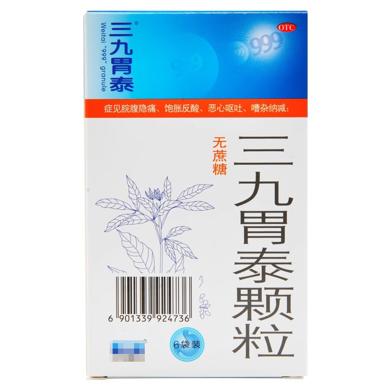 无糖】999三九胃泰颗粒2.5g*6袋胶囊胃病痛药胃炎药中成药冲剂39-图0