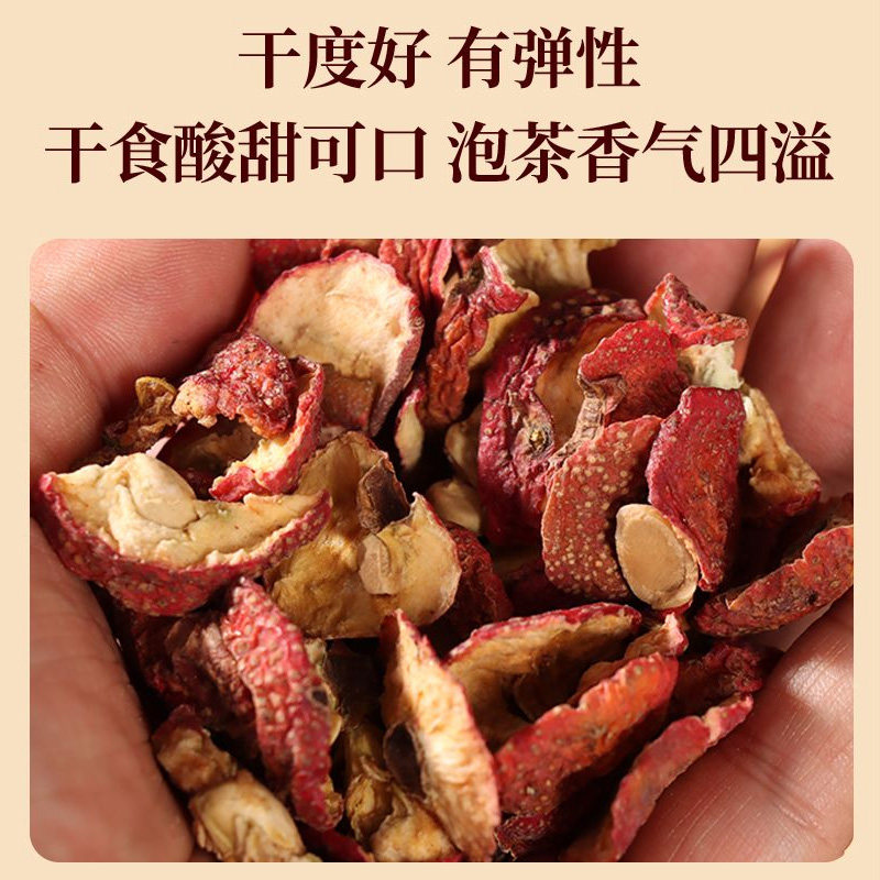 国强山楂500g/袋官方旗舰店正品,淘宝优惠券,粉丝福利购,淘宝优惠卷