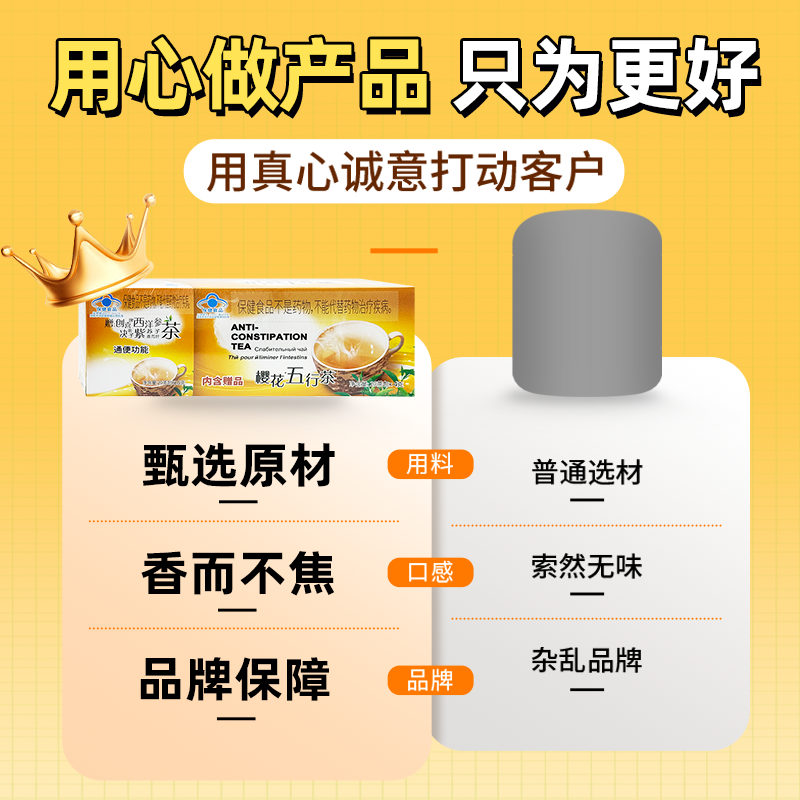 樱花五行茶正品润肠通便排便常润清肠通便决明子山楂茶官方旗舰店,淘宝优惠券,粉丝福利购,淘宝优惠卷