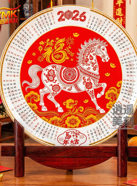 马年生肖盘赏盘骨质瓷坐盘新年礼物桌面摆件支架礼盒送礼乔迁装饰