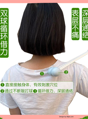 双球按摩，敲打舒适，手持方便