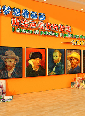 画室美术教室文化墙贴展示氛围