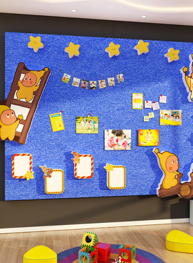 星人环创贴幼儿园展示栏墙面装饰主题成品布置毛毡板文化托管班级