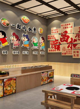 网红南昌水煮店墙面装饰贴江西小炒餐饮氛围布置油炸串广告海报壁