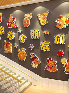星星人主题黑板报环创毛毡板文化墙贴班级布置教室装饰小学幼儿园
