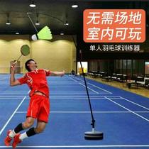 Badminton Trainer Single Practice God Instrumental One Man Beats Indoor With Wire Suction Cup Automatic Rebound Assist Serve