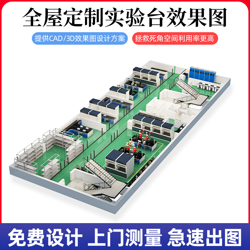 实验室工作台钢木实验台试剂架全钢天平台化验室试验台桌通风橱柜 - 图2