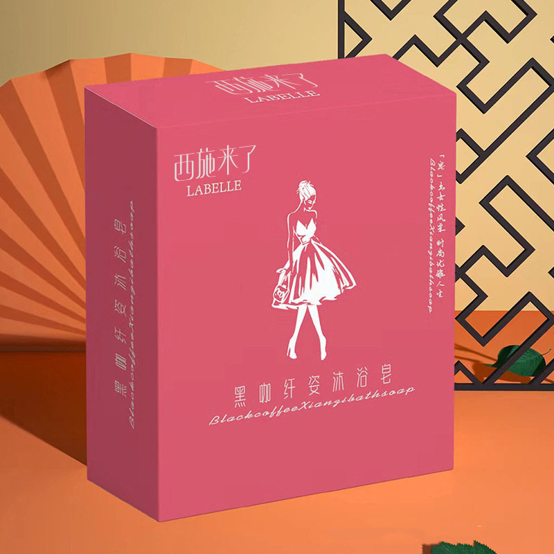 西施来了黑咖纤体沐浴皂清爽洗脸洗澡清洁香皂肥皂手工皂厂家,淘宝优惠券,粉丝福利购,淘宝优惠卷