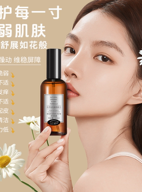 AI YU CHEN/艾雨晨保加利亚有机洋甘菊原浆纯露纯水湿敷水补水