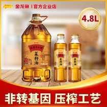 Golden Dragon Fish Granny Township Small Squeeze Rapeseed Oil 4L 400ml * 2 Barrel Loaded Household Cooking Oil