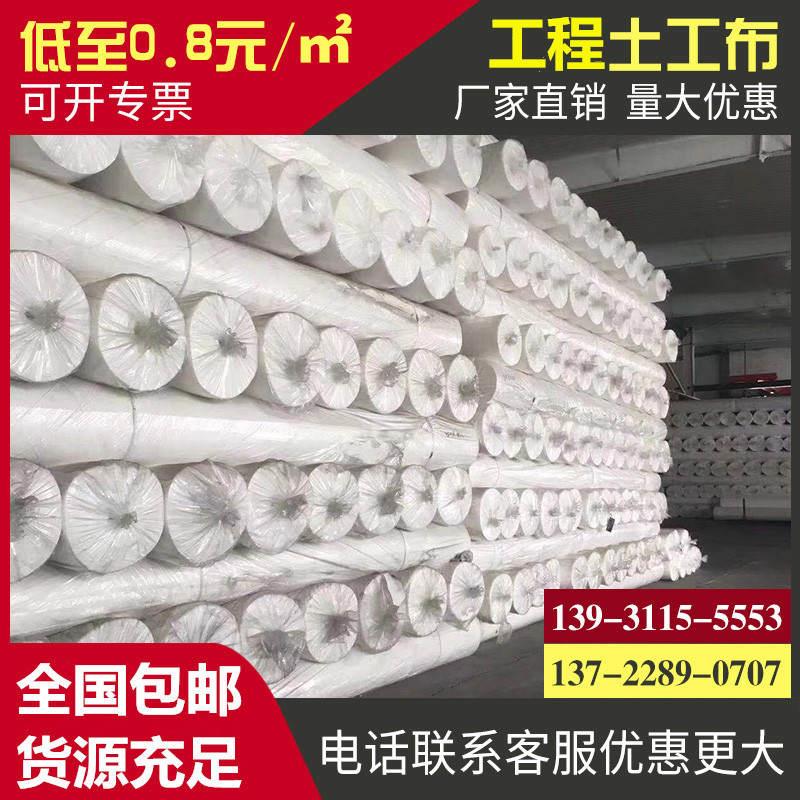 新品土工布工程布棉毡路面养护桥梁D水泥种植毛毡无纺布白色土定2-图0