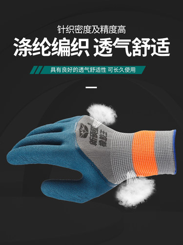 新硕星劳保手套正品轮胎橡胶耐磨防滑柔软舒适透气工厂建筑户外 - 图0