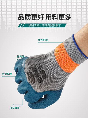 新硕星劳保手套正品轮胎橡胶耐磨防滑柔软舒适透气工厂建筑户外 - 图1