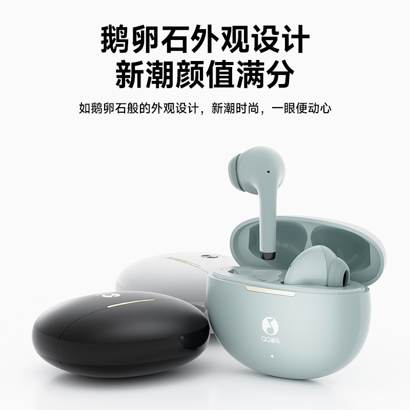 QQ音乐ET25真无线蓝牙耳机2024新款半入耳式高音质智能降噪低延迟