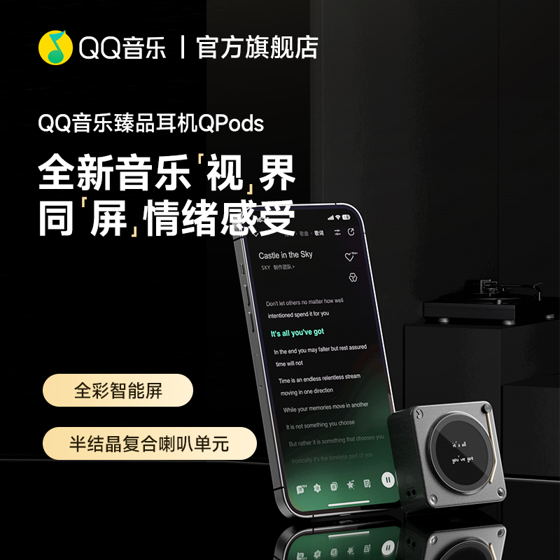 QQ音乐双重臻品认证2024新款全彩智能屏ANC主动降噪无线蓝牙耳机